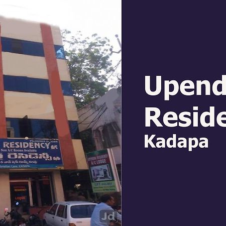 Hotel Upendra Residency Kadapa Εξωτερικό φωτογραφία